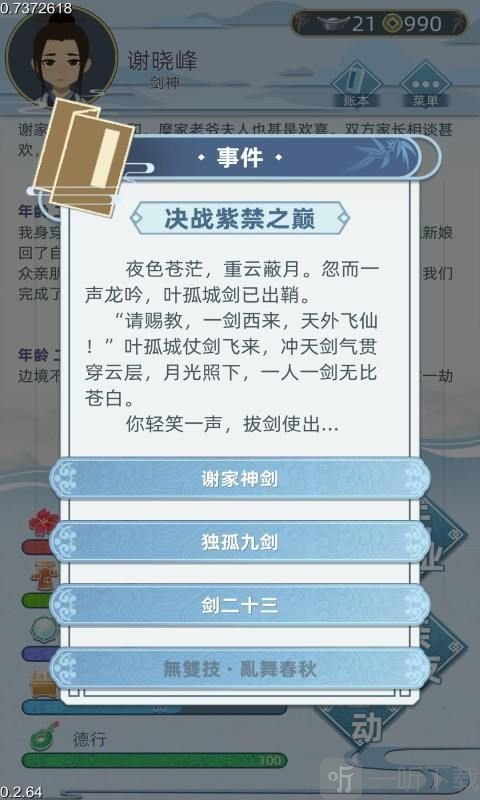 古代人生不减反增