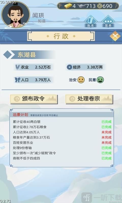 古代人生不减反增