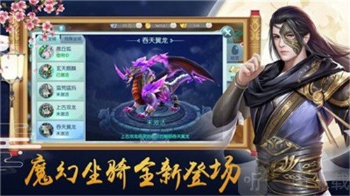 怪仙记