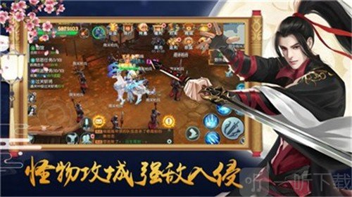 怪仙记