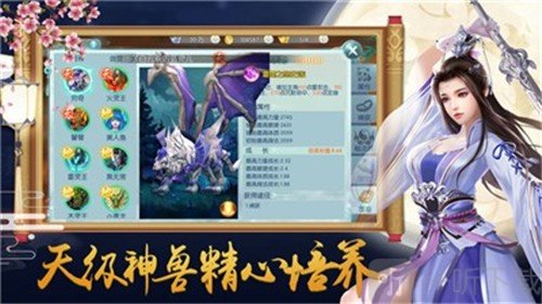 怪仙记