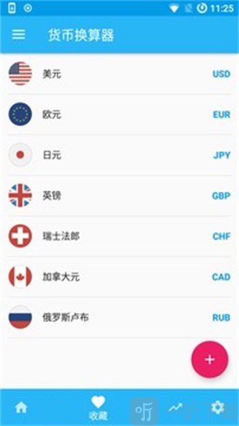 货币换算器