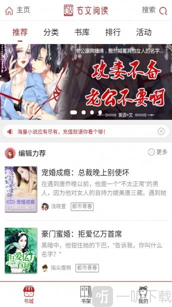 右文阅读