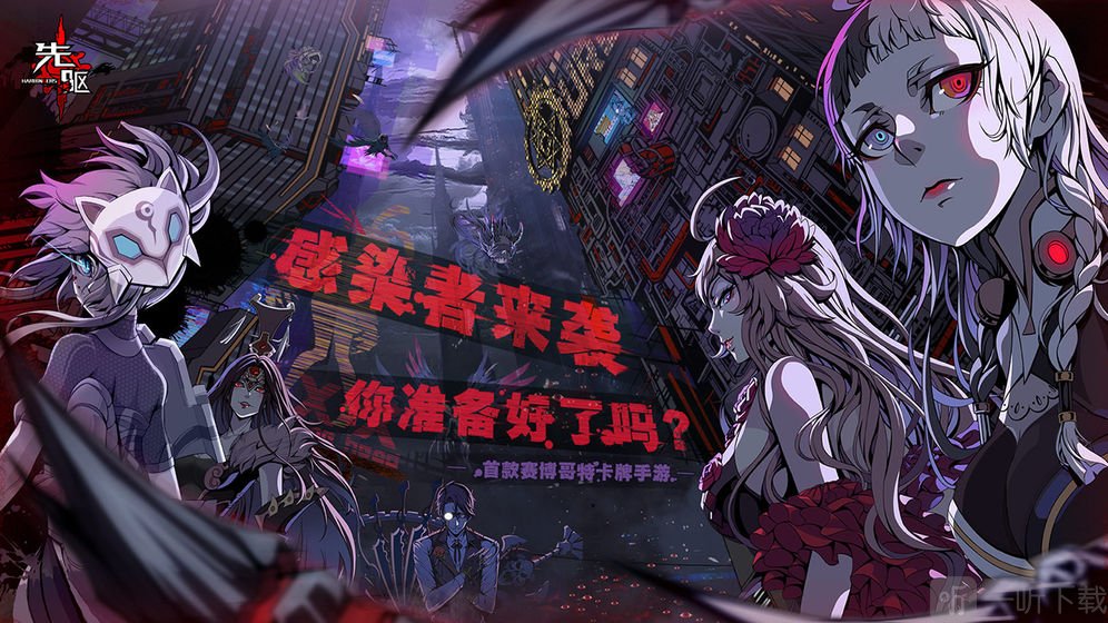 先驱末日中的无尽战争