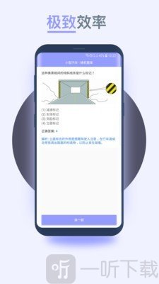 轻松驾考