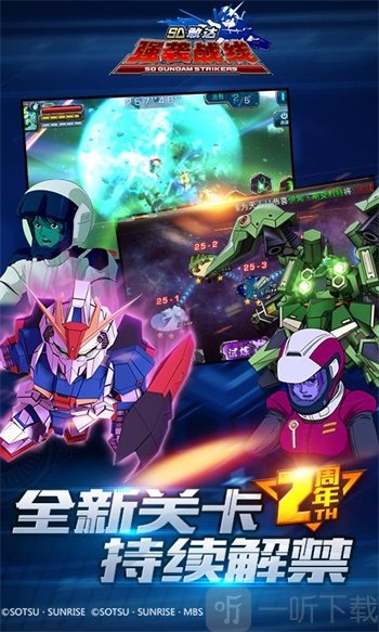 SD敢达强袭战线