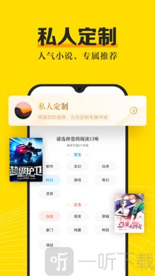 悦看阅读