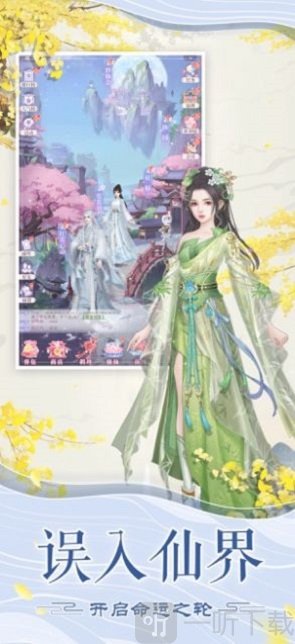 花妖成仙记