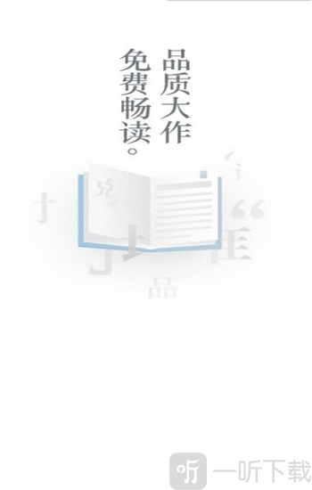 驴车小说