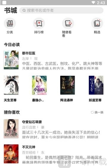 驴车小说