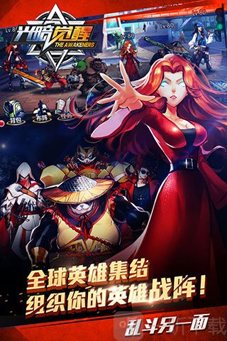 光暗觉醒