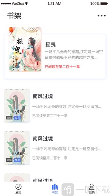 琴叶小说