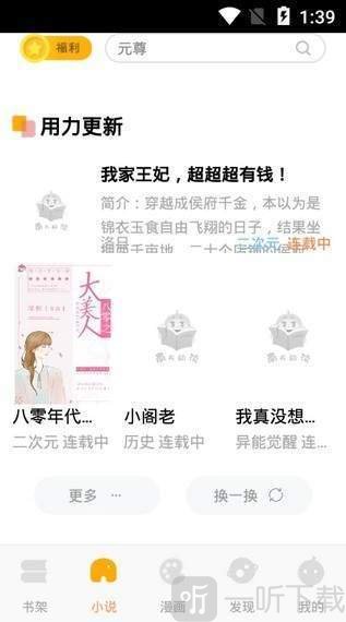 南瓜阅读