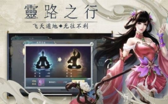 幻域飞仙诀