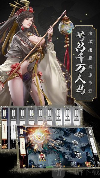 皇座战争街机三国志