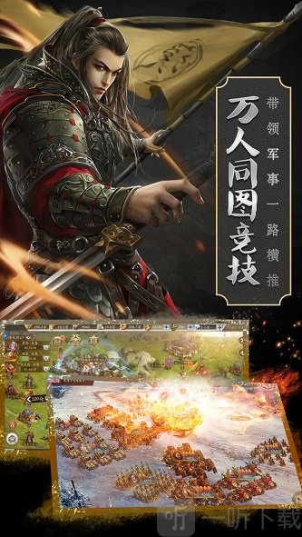 皇座战争街机三国志
