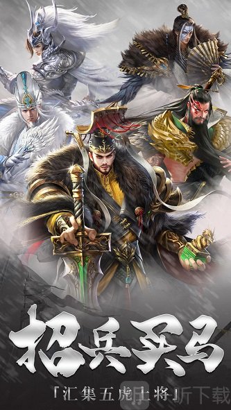 皇座战争街机三国志