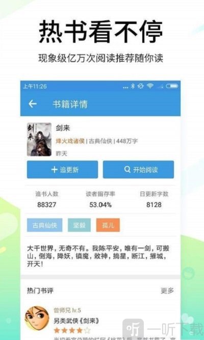 哇咔小说