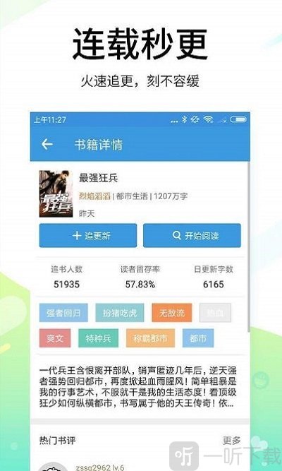哇咔小说