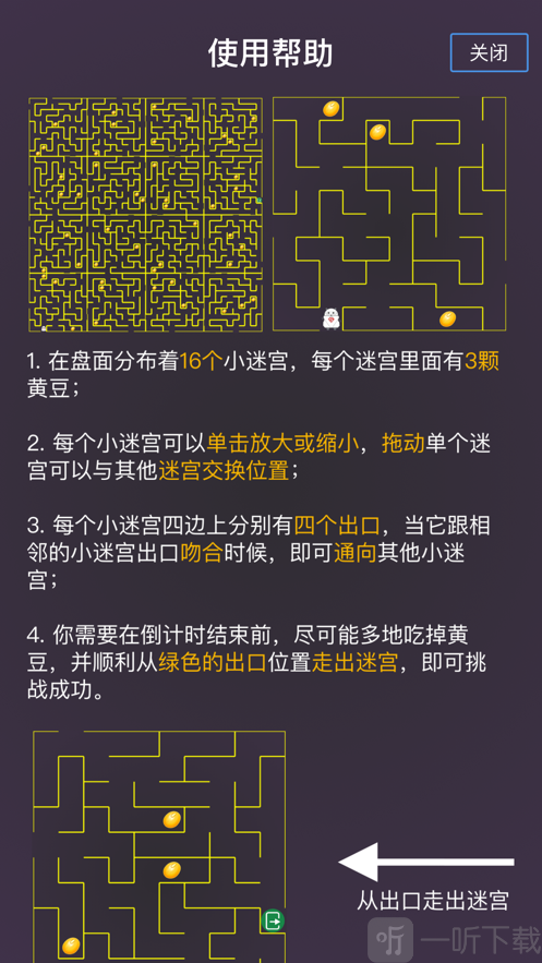 黄豆计划