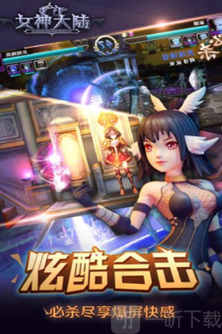 女神大陆