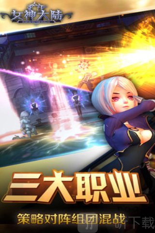 女神大陆