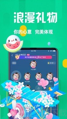 好嗨友