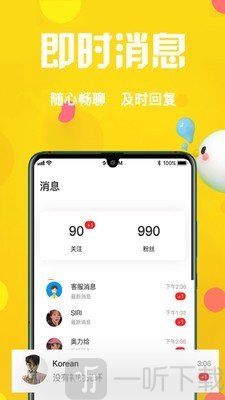 好嗨友