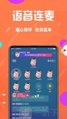 好嗨友