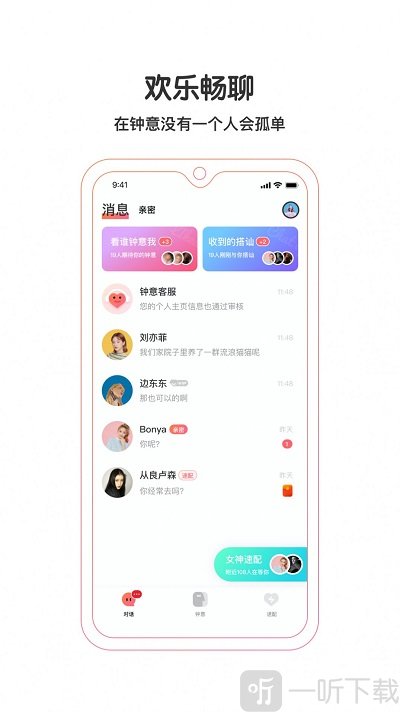 钟意