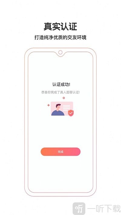 钟意