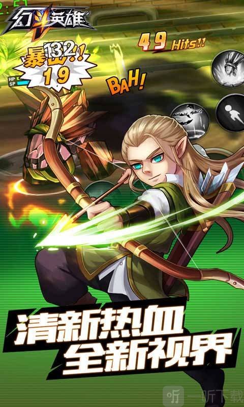 幻斗英雄