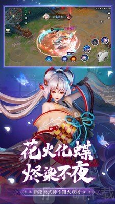决战平安京冰趣饴心