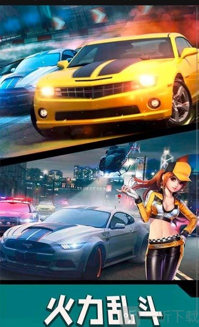 特技飞车王