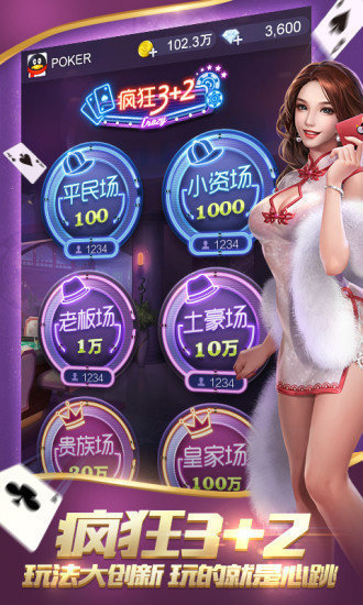 贪玩娱乐app