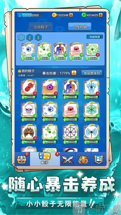 骰子守卫战最新版