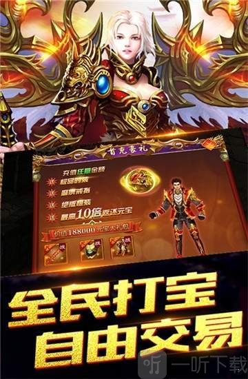 图腾单职业传奇