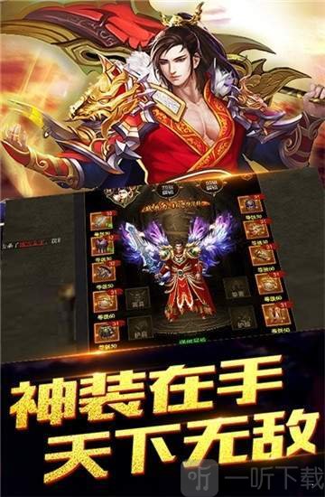 图腾单职业传奇