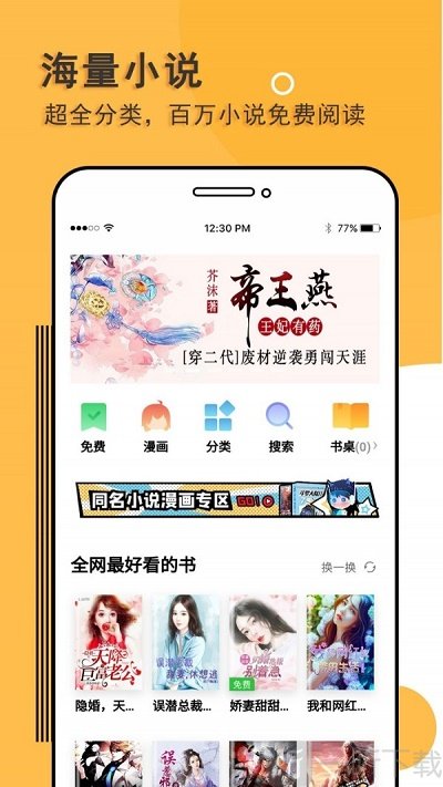 小说神器