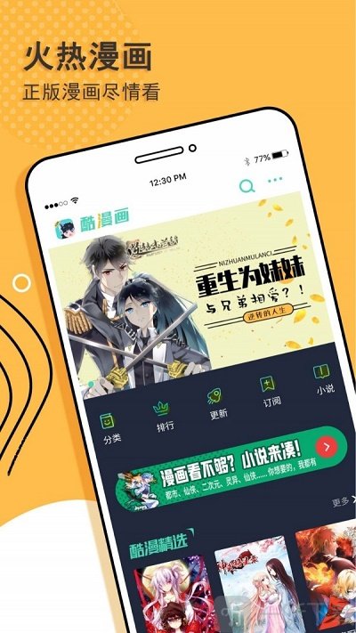 小说神器