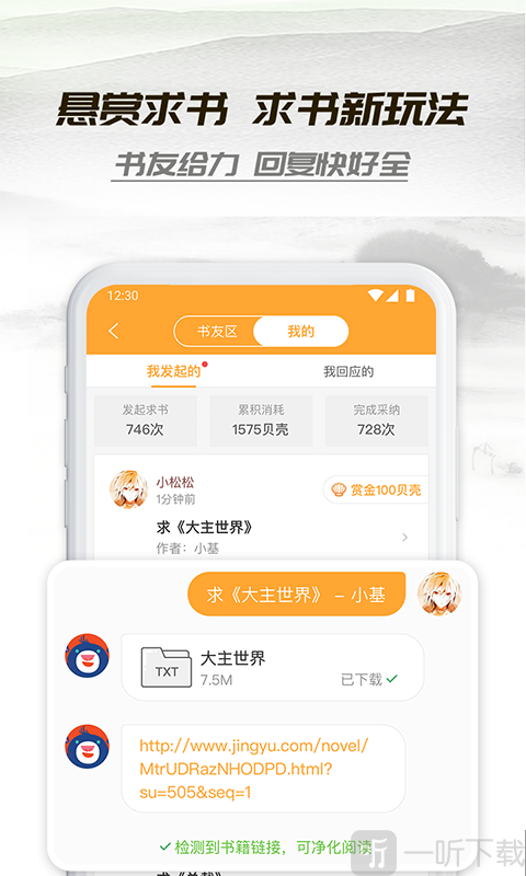 小书亭app