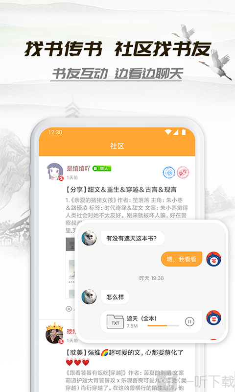 小书亭app