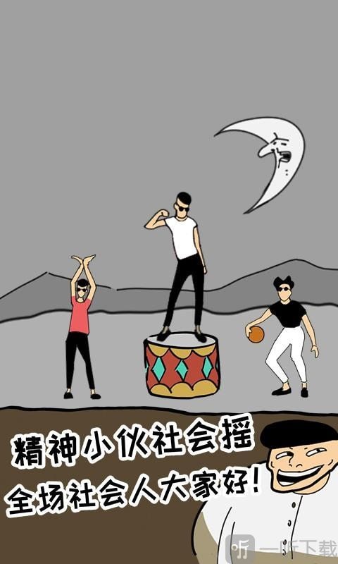 土味小伙2020