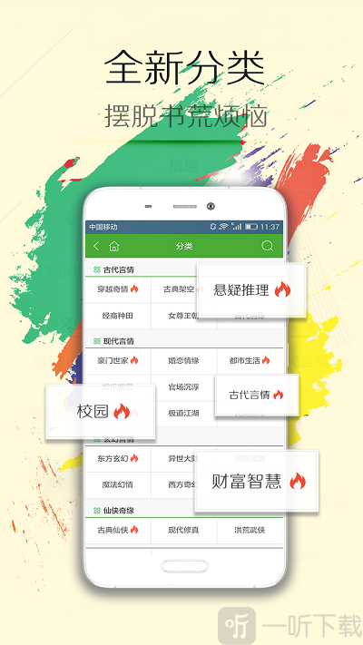 小说达人