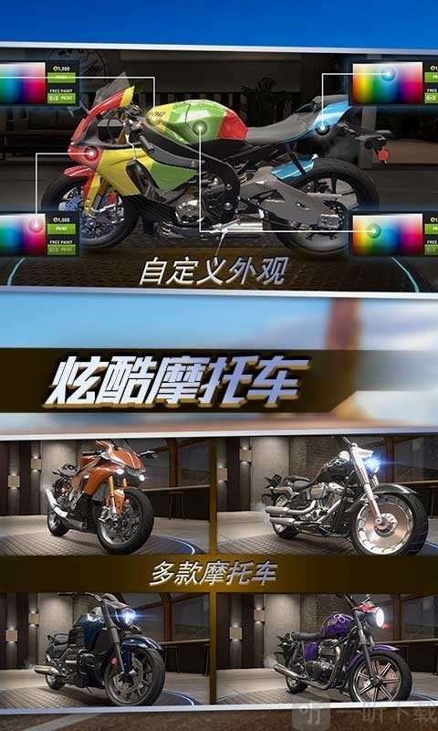 真实公路摩托车锦标赛