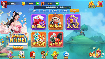 盈福棋牌游戏平台