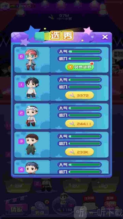 我要当歌星