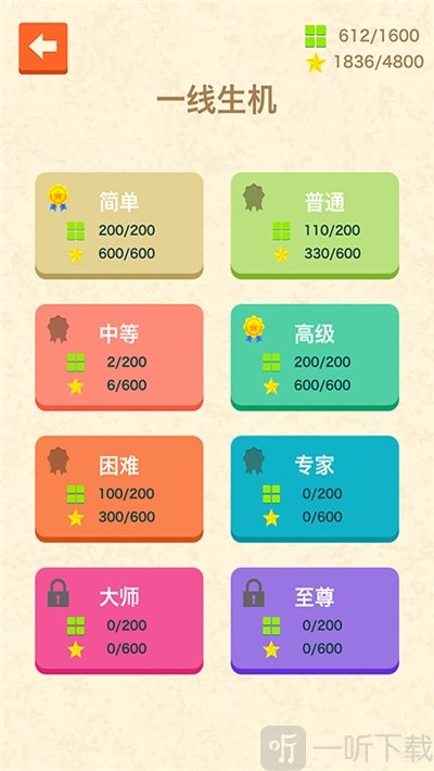 滑块逃生