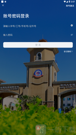 西亚斯迎新