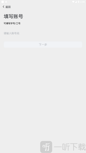 西亚斯迎新